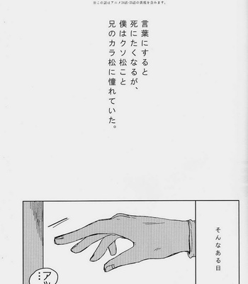 [Niinii Heaven (Shiganai Tora)] Matsuno ke no bourai – Osomatsu-san dj [JP] – Gay Manga sex 3