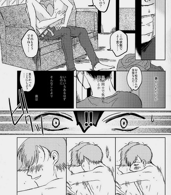 [Niinii Heaven (Shiganai Tora)] Matsuno ke no bourai – Osomatsu-san dj [JP] – Gay Manga sex 5