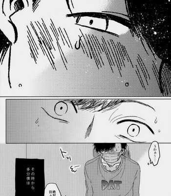 [Niinii Heaven (Shiganai Tora)] Matsuno ke no bourai – Osomatsu-san dj [JP] – Gay Manga sex 6