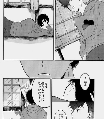 [Niinii Heaven (Shiganai Tora)] Matsuno ke no bourai – Osomatsu-san dj [JP] – Gay Manga sex 8