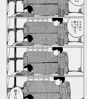 [Niinii Heaven (Shiganai Tora)] Matsuno ke no bourai – Osomatsu-san dj [JP] – Gay Manga sex 9