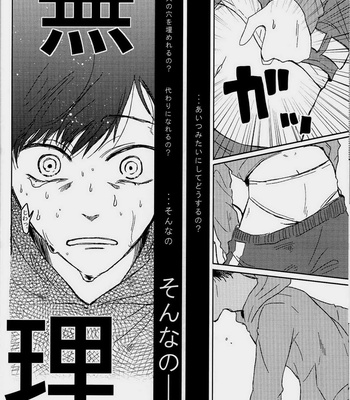 [Niinii Heaven (Shiganai Tora)] Matsuno ke no bourai – Osomatsu-san dj [JP] – Gay Manga sex 12