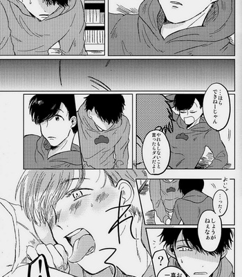 [Niinii Heaven (Shiganai Tora)] Matsuno ke no bourai – Osomatsu-san dj [JP] – Gay Manga sex 13
