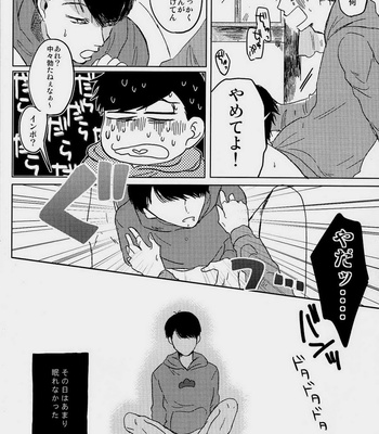 [Niinii Heaven (Shiganai Tora)] Matsuno ke no bourai – Osomatsu-san dj [JP] – Gay Manga sex 14