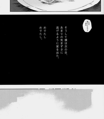 [Niinii Heaven (Shiganai Tora)] Matsuno ke no bourai – Osomatsu-san dj [JP] – Gay Manga sex 15