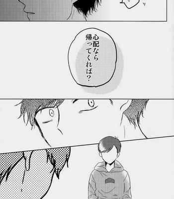 [Niinii Heaven (Shiganai Tora)] Matsuno ke no bourai – Osomatsu-san dj [JP] – Gay Manga sex 17