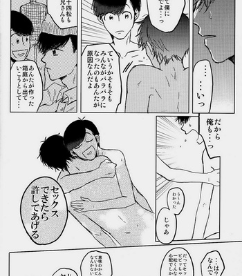 [Niinii Heaven (Shiganai Tora)] Matsuno ke no bourai – Osomatsu-san dj [JP] – Gay Manga sex 20