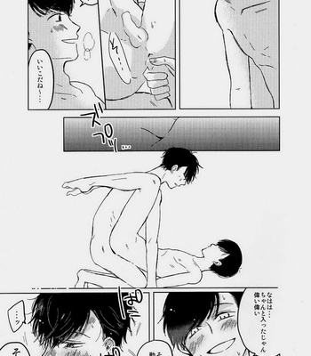 [Niinii Heaven (Shiganai Tora)] Matsuno ke no bourai – Osomatsu-san dj [JP] – Gay Manga sex 21