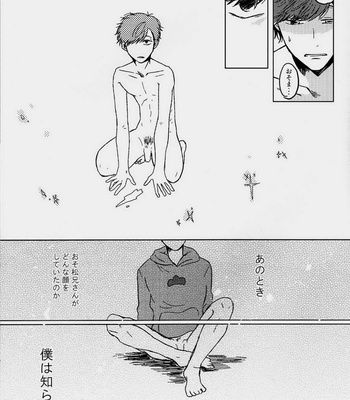 [Niinii Heaven (Shiganai Tora)] Matsuno ke no bourai – Osomatsu-san dj [JP] – Gay Manga sex 23