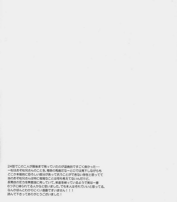 [Niinii Heaven (Shiganai Tora)] Matsuno ke no bourai – Osomatsu-san dj [JP] – Gay Manga sex 26