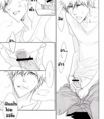 [Rioka Masaki] Hot Summer! – Bleach dj [Thai] – Gay Manga sex 12
