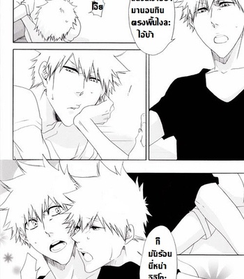 [Rioka Masaki] Hot Summer! – Bleach dj [Thai] – Gay Manga sex 7