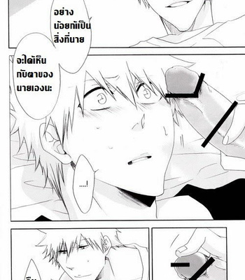 [Rioka Masaki] Hot Summer! – Bleach dj [Thai] – Gay Manga sex 11