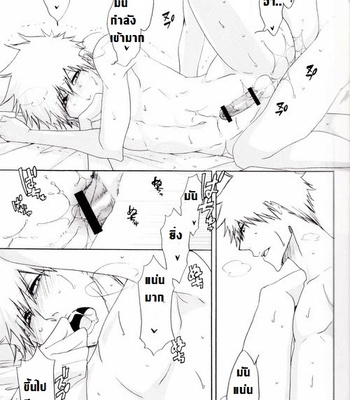 [Rioka Masaki] Hot Summer! – Bleach dj [Thai] – Gay Manga sex 26