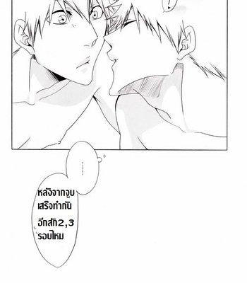 [Rioka Masaki] Hot Summer! – Bleach dj [Thai] – Gay Manga sex 37