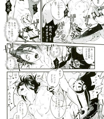 [Speed Tube/ Qiiiyuu] Wanpako mesuiki – One Punch Man dj[JP] – Gay Manga sex 17