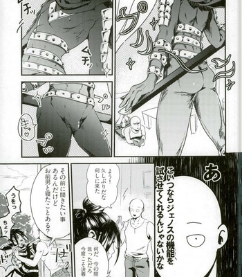 [Speed Tube/ Qiiiyuu] Wanpako mesuiki – One Punch Man dj[JP] – Gay Manga sex 4