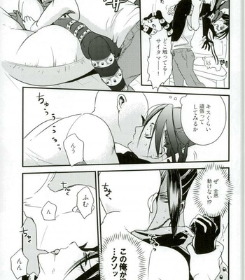 [Speed Tube/ Qiiiyuu] Wanpako mesuiki – One Punch Man dj[JP] – Gay Manga sex 6