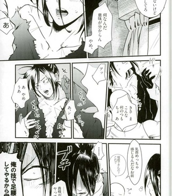 [Speed Tube/ Qiiiyuu] Wanpako mesuiki – One Punch Man dj[JP] – Gay Manga sex 8