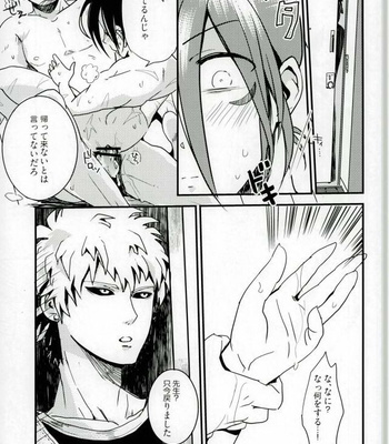 [Speed Tube/ Qiiiyuu] Wanpako mesuiki – One Punch Man dj[JP] – Gay Manga sex 12