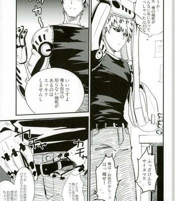 [Speed Tube/ Qiiiyuu] Wanpako mesuiki – One Punch Man dj[JP] – Gay Manga sex 14