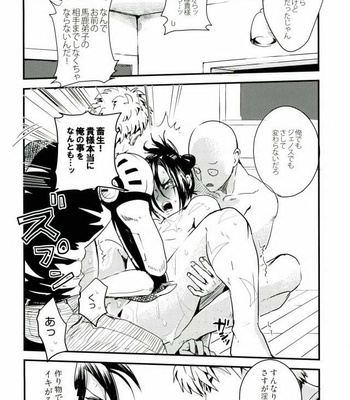 [Speed Tube/ Qiiiyuu] Wanpako mesuiki – One Punch Man dj[JP] – Gay Manga sex 15