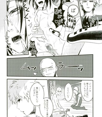 [Speed Tube/ Qiiiyuu] Wanpako mesuiki – One Punch Man dj[JP] – Gay Manga sex 19