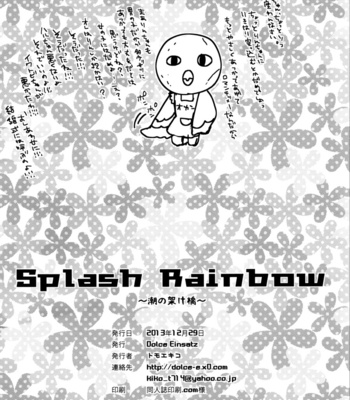 [Tomoe Kiko (Dolce Einsatz)] Free! dj – Splash Rainbow [Eng] – Gay Manga sex 21