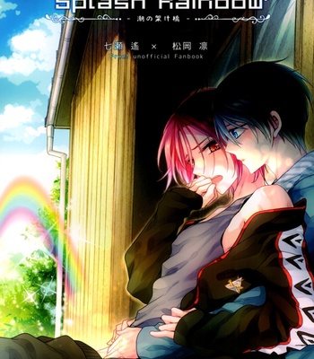 Gay Manga - [Tomoe Kiko (Dolce Einsatz)] Free! dj – Splash Rainbow [Eng] – Gay Manga