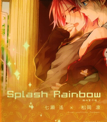 [Tomoe Kiko (Dolce Einsatz)] Free! dj – Splash Rainbow [Eng] – Gay Manga sex 22