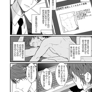 [U] Muka Tsuku Douryou to Sefure ni Narimashita [JP] – Gay Manga sex 8