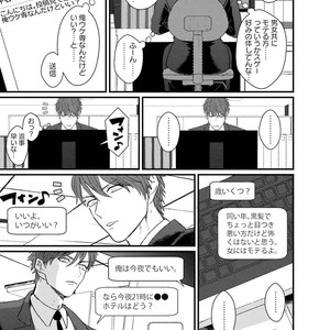 [U] Muka Tsuku Douryou to Sefure ni Narimashita [JP] – Gay Manga sex 9