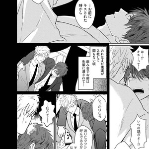 [U] Muka Tsuku Douryou to Sefure ni Narimashita [JP] – Gay Manga sex 78