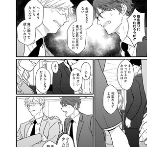 [U] Muka Tsuku Douryou to Sefure ni Narimashita [JP] – Gay Manga sex 92