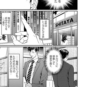 [U] Muka Tsuku Douryou to Sefure ni Narimashita [JP] – Gay Manga sex 97