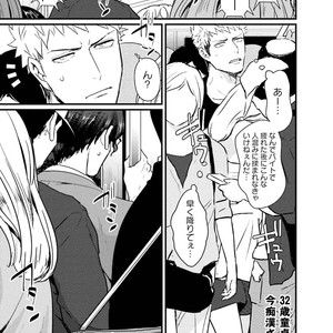 [U] Muka Tsuku Douryou to Sefure ni Narimashita [JP] – Gay Manga sex 125