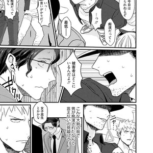 [U] Muka Tsuku Douryou to Sefure ni Narimashita [JP] – Gay Manga sex 137