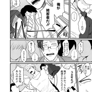 [U] Muka Tsuku Douryou to Sefure ni Narimashita [JP] – Gay Manga sex 138