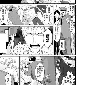 [U] Muka Tsuku Douryou to Sefure ni Narimashita [JP] – Gay Manga sex 139