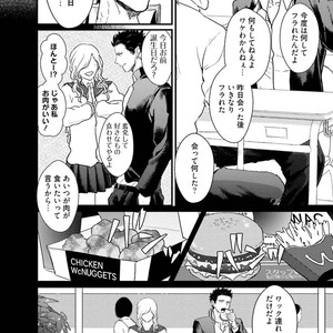 [U] Muka Tsuku Douryou to Sefure ni Narimashita [JP] – Gay Manga sex 158