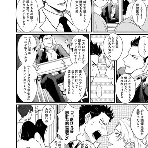 [U] Muka Tsuku Douryou to Sefure ni Narimashita [JP] – Gay Manga sex 160