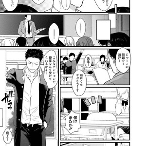 [U] Muka Tsuku Douryou to Sefure ni Narimashita [JP] – Gay Manga sex 161