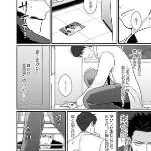 [U] Muka Tsuku Douryou to Sefure ni Narimashita [JP] – Gay Manga sex 166