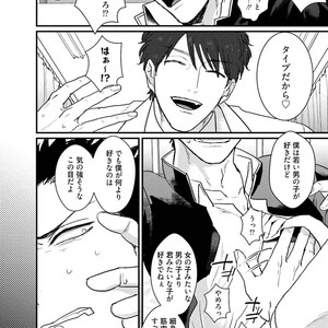 [U] Muka Tsuku Douryou to Sefure ni Narimashita [JP] – Gay Manga sex 170