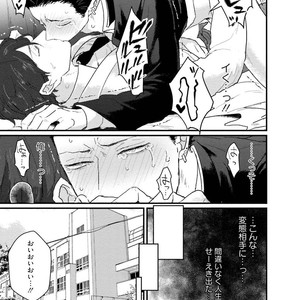 [U] Muka Tsuku Douryou to Sefure ni Narimashita [JP] – Gay Manga sex 183