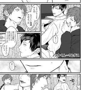 [U] Muka Tsuku Douryou to Sefure ni Narimashita [JP] – Gay Manga sex 185
