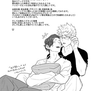 [U] Muka Tsuku Douryou to Sefure ni Narimashita [JP] – Gay Manga sex 195