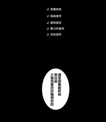 [Zuruchin (Daisuke)] Ketsuniku no Tekkai – Touken Ranbu dj [cn] – Gay Manga sex 2