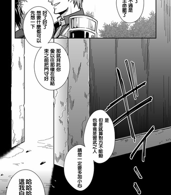 [Zuruchin (Daisuke)] Ketsuniku no Tekkai – Touken Ranbu dj [cn] – Gay Manga sex 3