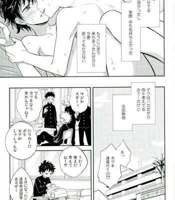 [bb (Ume)] Paradise Lost – Boku no Hero Academia dj [JP] – Gay Manga sex 8